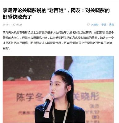 关晓彤语录