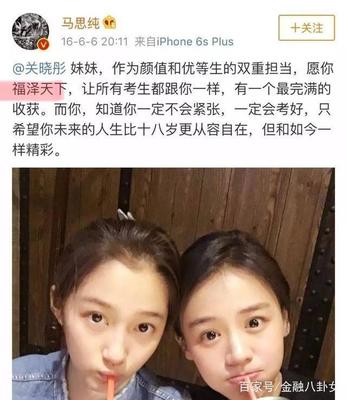 关晓彤语录