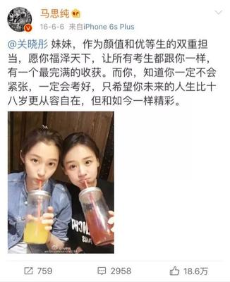 关晓彤语录