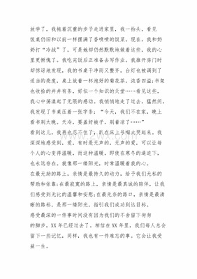 一件事作文800字
