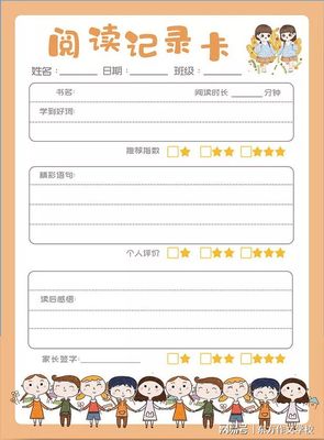 读书卡的制作方法
