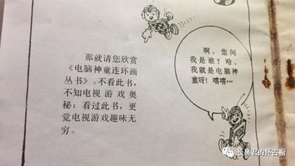 童年是谁写的