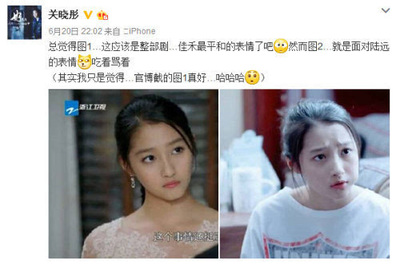 关晓彤语录