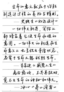 中国现代名人名言