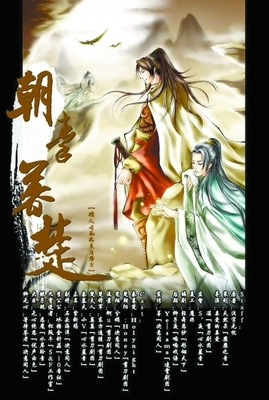 朝秦暮楚的故事简短