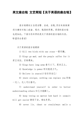 激励自己的座右铭简短