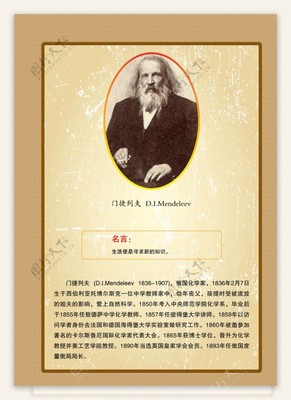 名人老师