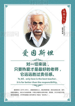 名人老师