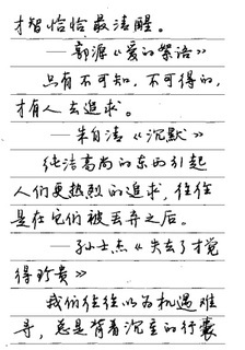 中国现代名人名言