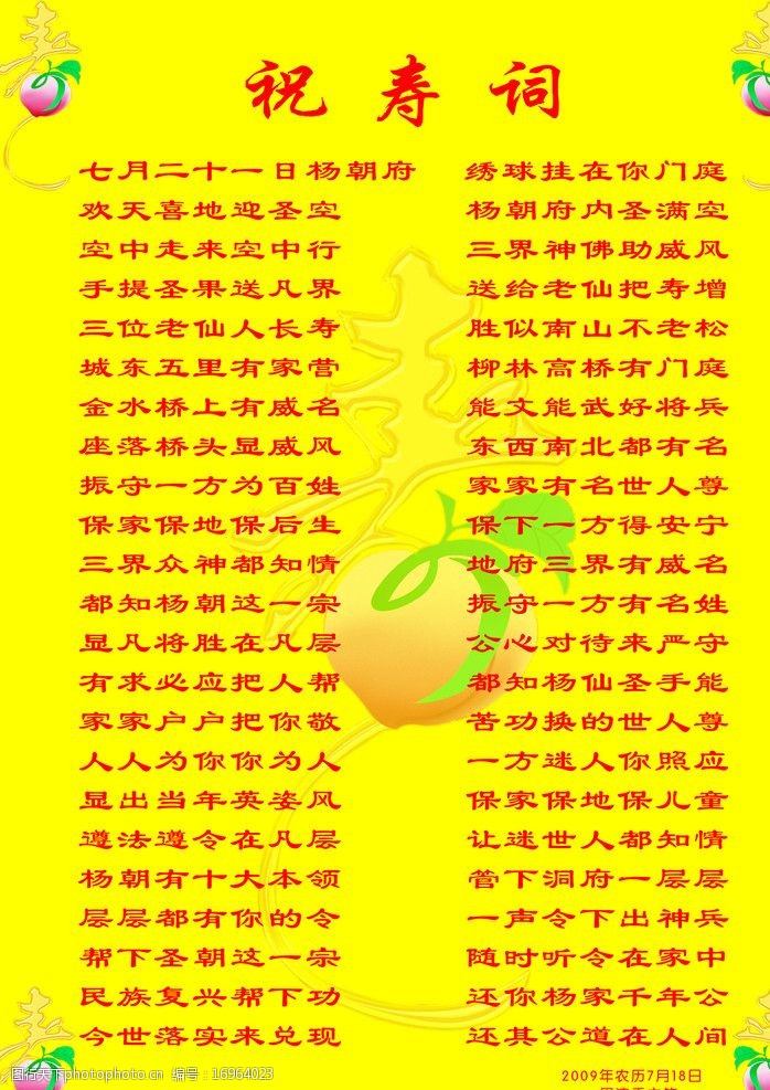 90祝寿词简短经典
