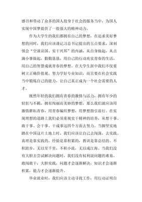 我梦想中的大学作文