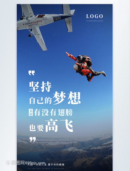 梦想与坚持