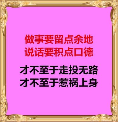 积口德经典语录