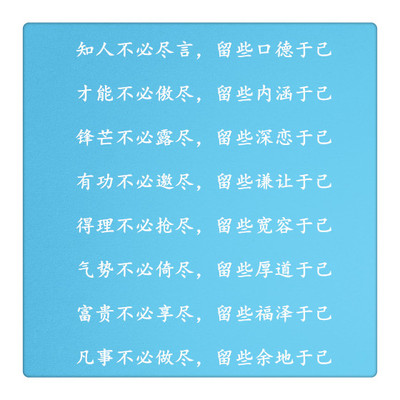 积口德经典语录