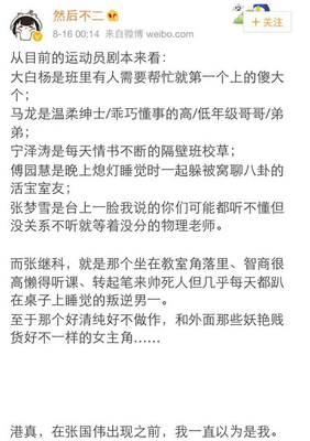 青春校园爱情剧本