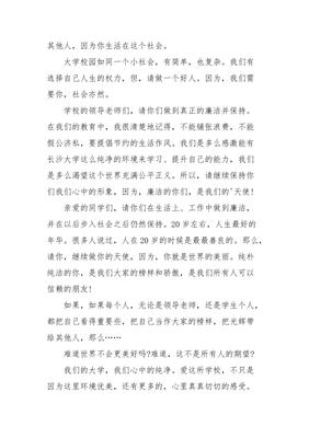 校园的作文200字