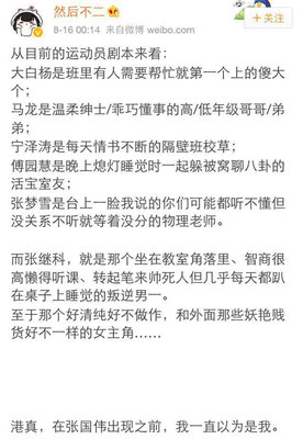 青春校园爱情剧本