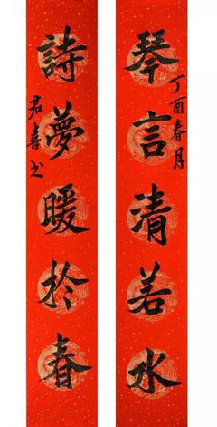 佛的对联