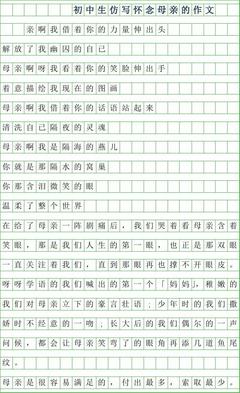 秋天的怀念仿写作文