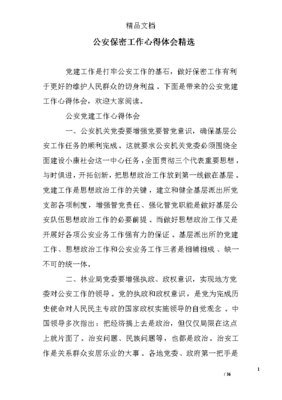 工作的感想