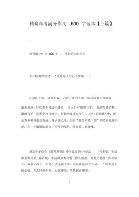 作文选择800字记叙文