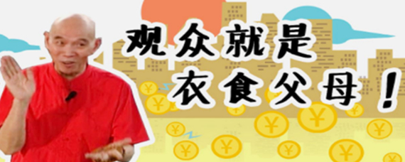 衣食父母的意思