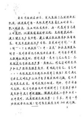 安全生产心得体会