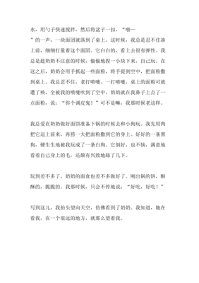 秋天的怀念仿写作文