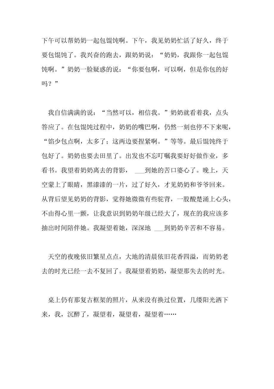 凝望作文800字初三