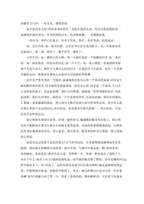 凝望作文800字初三