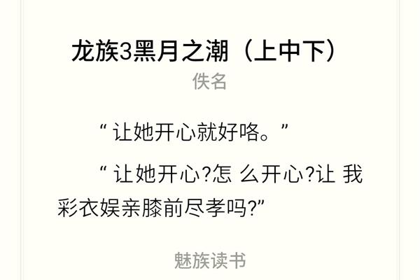 龙族3语录
