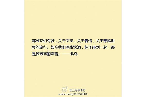 比喻爱情的句子