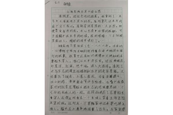 初中作文400字左右