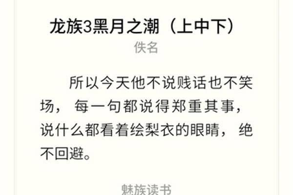 龙族3语录