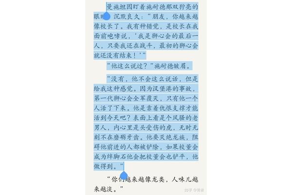 龙族3语录