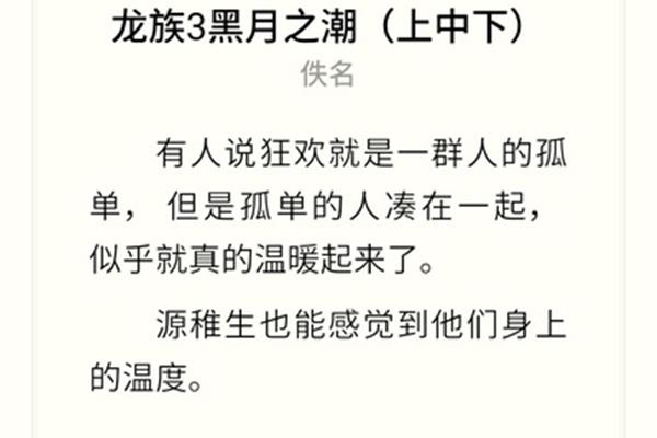 龙族3语录