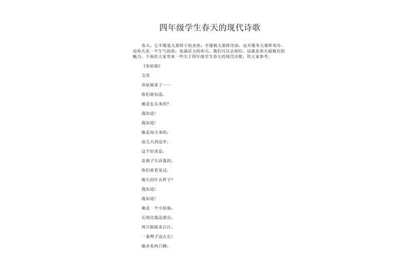 关于夏天的现代诗句