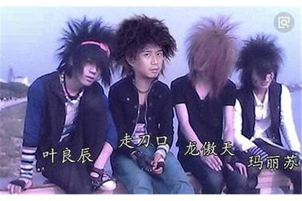 东来乡杀马特经典语录