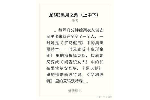 龙族3语录