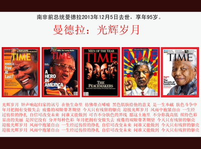 关于等待的名人故事