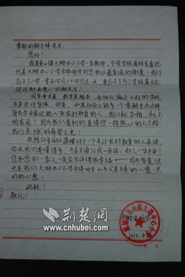 贫困生补助感谢信