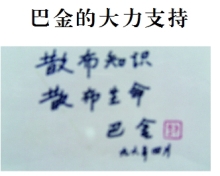 关于等待的名人故事