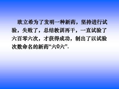 成功与失败的议论文