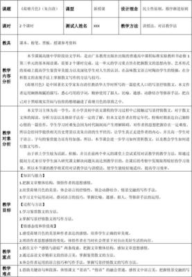 荷塘月色感悟