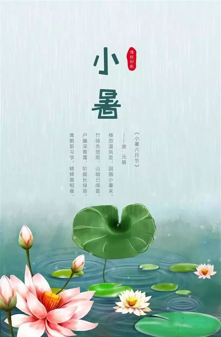描写夏天的雨的诗