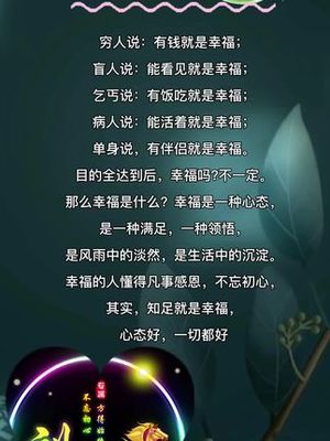 盲人励志语录