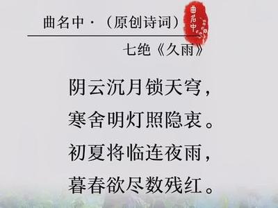 描写夏天的雨的诗