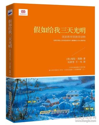 盲人励志语录