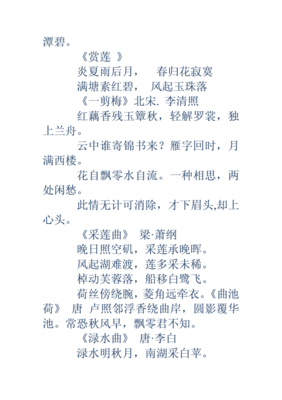 描写夏天的雨的诗