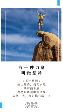 坚持自我成功的例子